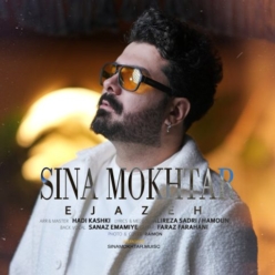 دانلود آهنگ سینا مختار اجازه